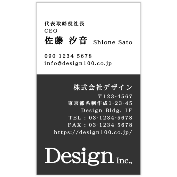 ツートン_モノクロ_4の名刺デザイン作成と印刷