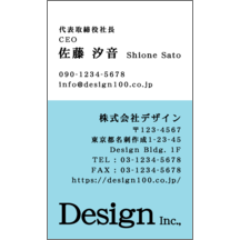 しながわデザイン室の作品発表：名刺の作成と印刷：ツートン_スカイ_1