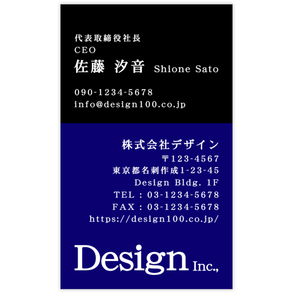 ツートン_ブルー_3の名刺デザイン作成と印刷