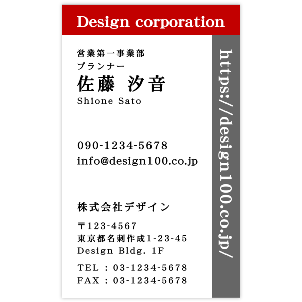 デザイナーが作るモダン_レッド_1で名刺の作成と印刷