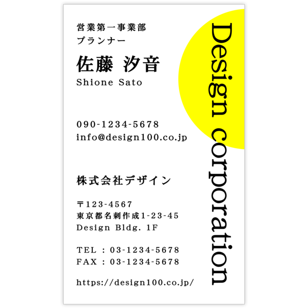 図形_丸_4の名刺デザイン作成と印刷