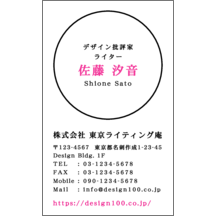 しながわデザイン室の作品発表：名刺の作成と印刷：フェミニン_丸_1