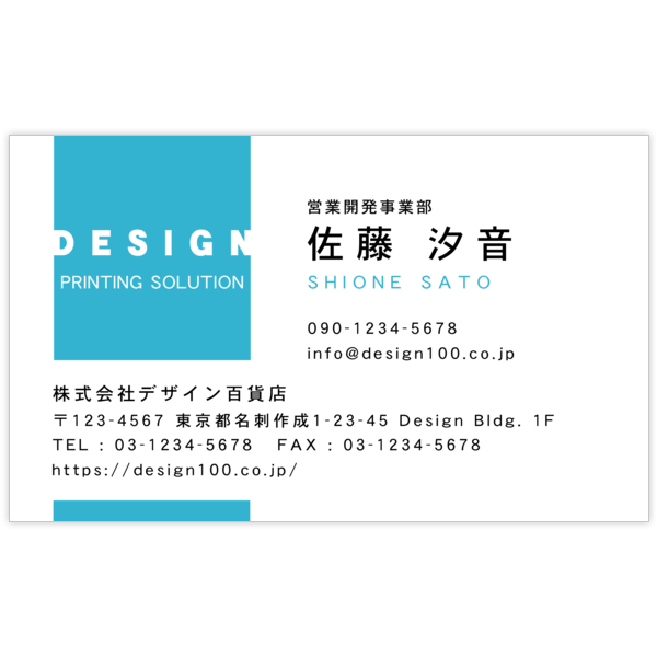 クリーン_スカイ_3の名刺デザイン作成と印刷