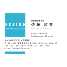 しながわデザイン室の作品発表：名刺の作成と印刷：クリーン_スカイ_3