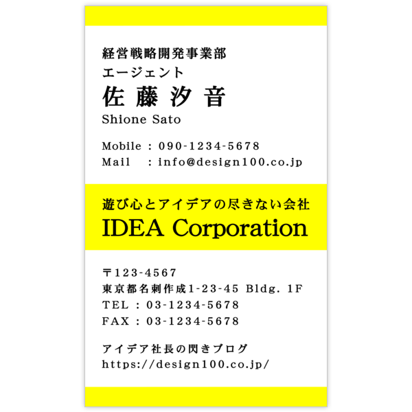 ツートン_イエロー_1の名刺デザイン作成と印刷