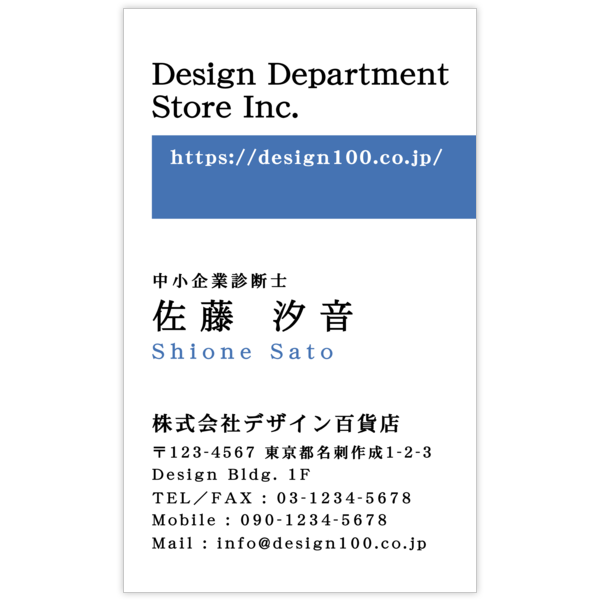 クール_ブルー_1の名刺デザイン作成と印刷