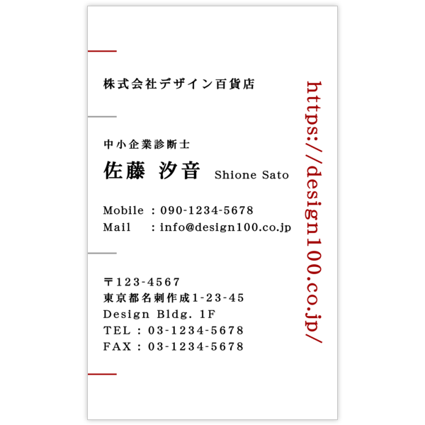 モダン_ライン_8の名刺デザイン作成と印刷