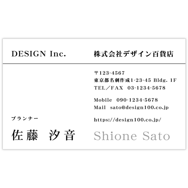 モダン_モノクロ_4の名刺デザイン作成と印刷