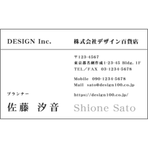 しながわデザイン室の作品発表：名刺の作成と印刷：モダン_モノクロ_4