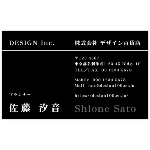 モダン_ベタ_2の名刺デザイン作成と印刷