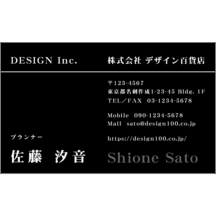 名刺作成｜モダン_ベタ_2｜2592