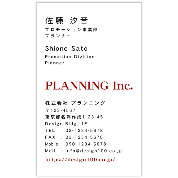 モダン_左揃え_3の名刺デザイン作成と印刷