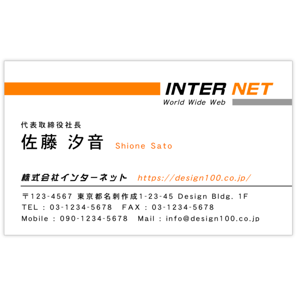 アーバン_ライン_1の名刺デザイン作成と印刷