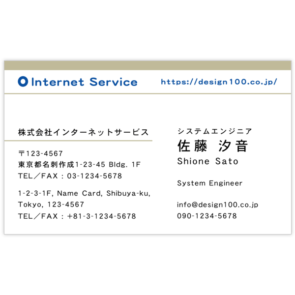アーバン_ベージュ_2の名刺デザイン作成と印刷