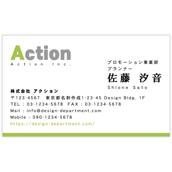 エコ_グリーン_3の名刺デザイン作成と印刷