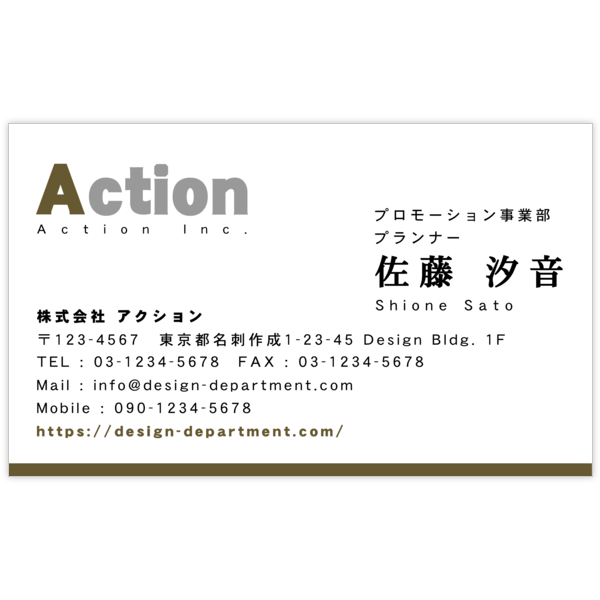エコ_ブラウン_2の名刺デザイン作成と印刷