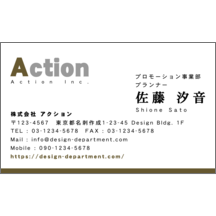 エコ_ブラウン_2-2603