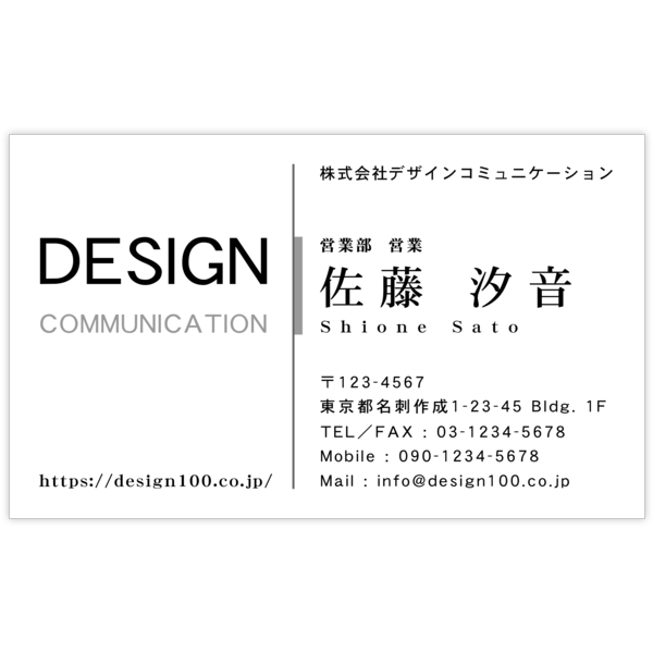 デザイナーが作るモダン_ライン_9で名刺の作成と印刷