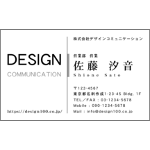 しながわデザイン室の作品発表：名刺の作成と印刷：モダン_ライン_9