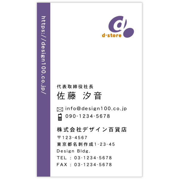 アーバン_パープル_1の名刺デザイン作成と印刷