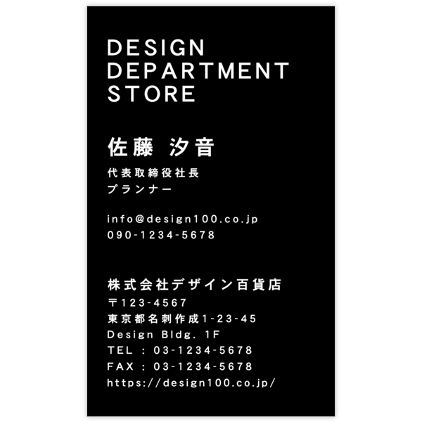 モダン_ベタ_3の名刺デザイン作成と印刷