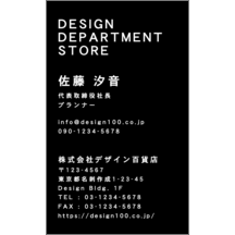 しながわデザイン室の作品発表：名刺の作成と印刷：モダン_ベタ_3