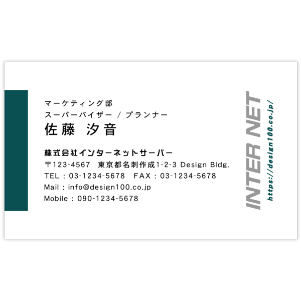 アーバン_グリーン_4の名刺デザイン作成と印刷
