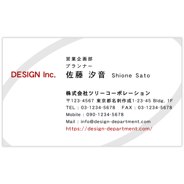 アーバン_丸_1の名刺デザイン作成と印刷