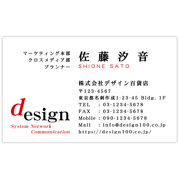 ロゴ作成_レッド_2の名刺デザイン作成と印刷
