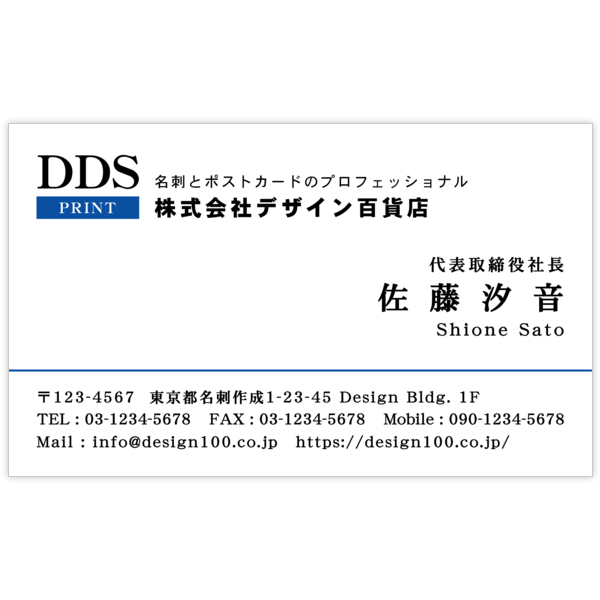 ロゴ作成_ブルー_4の名刺デザイン作成と印刷