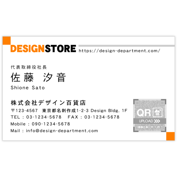 アーバン_オレンジ_2の名刺デザイン作成と印刷