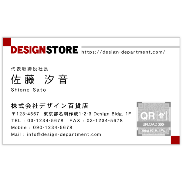 アーバン_レッド_4の名刺デザイン作成と印刷
