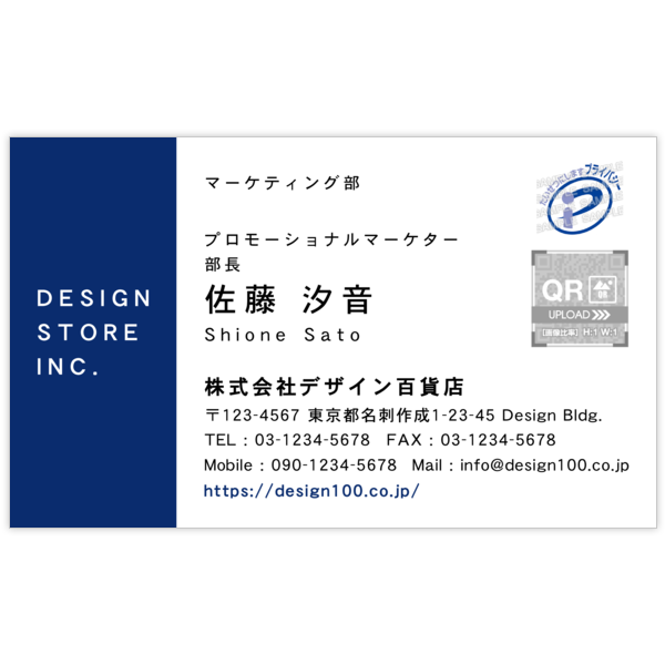 ツートン_ブルー_4の名刺デザイン作成と印刷