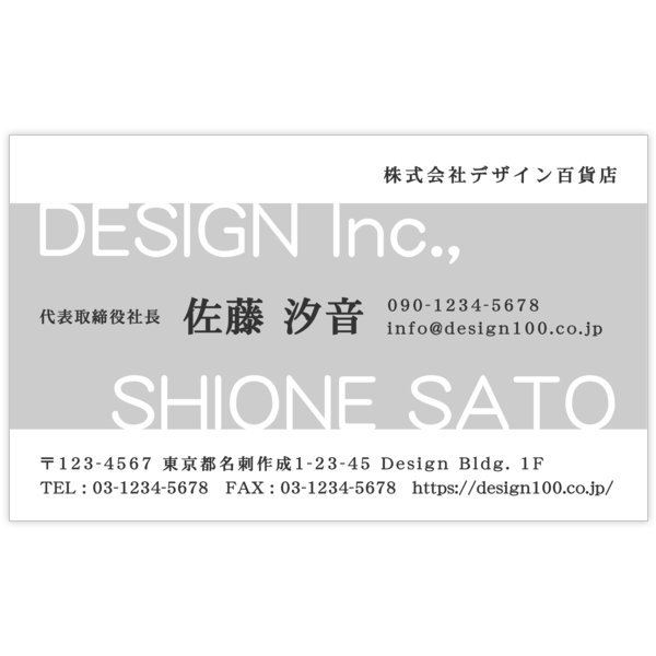 ツートン_グレー_3の名刺デザイン作成と印刷