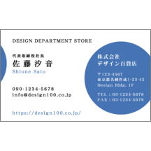 名刺作成｜図形_丸_6｜2646