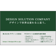 ロゴ作成_グリーン_3のデザインで作成と印刷