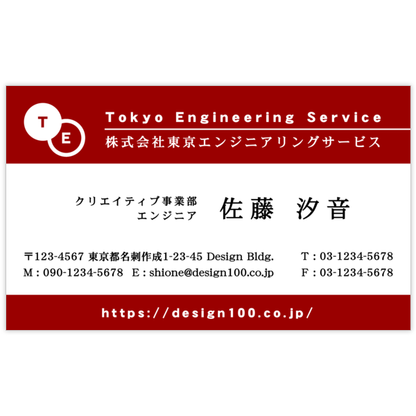 ツートン_レッド_3の名刺デザイン作成と印刷