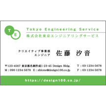 エコ_グリーン_4-2650