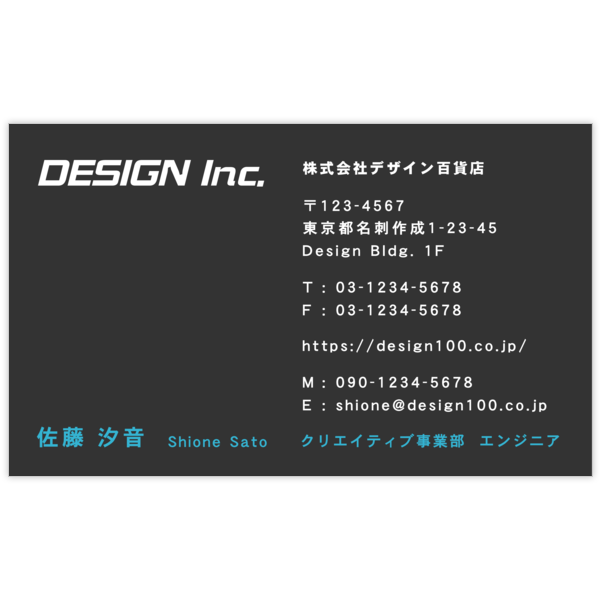 モダン_ベタ_4の名刺デザイン作成と印刷