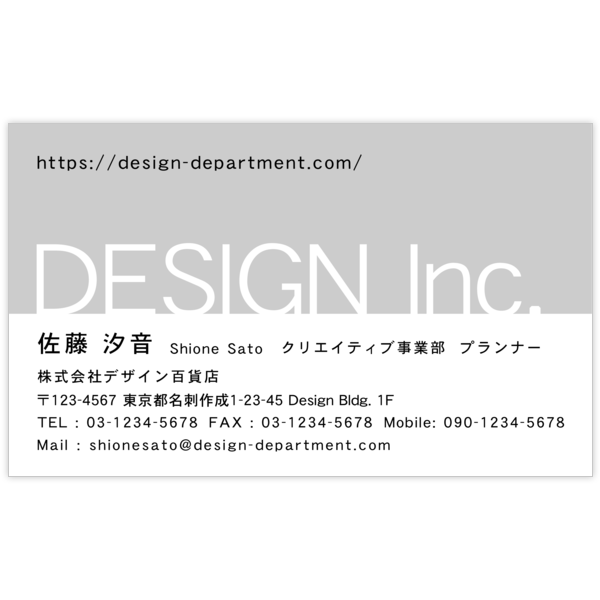デザイナーが作るモダン_グレー_1で名刺の作成と印刷
