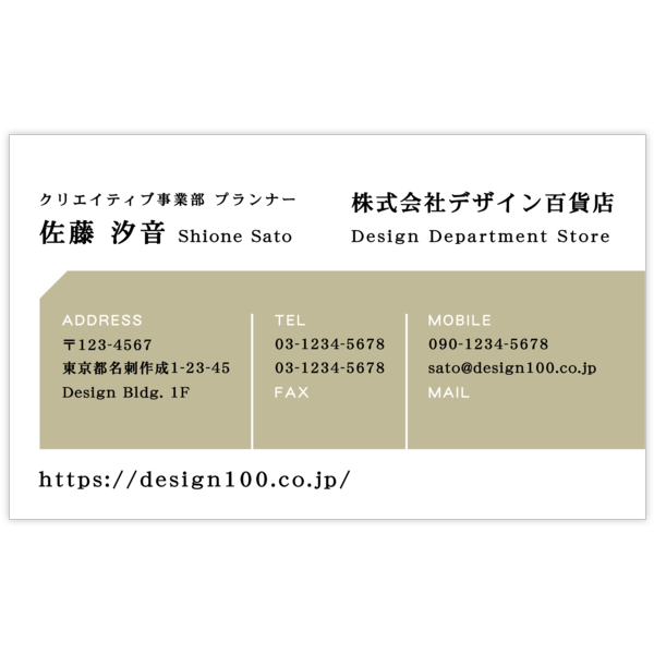 モダン_ベージュ_1の名刺デザイン作成と印刷