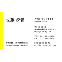 強調_イエロー_1-2656