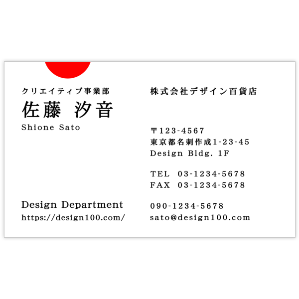 図形_丸_7の名刺デザイン作成と印刷