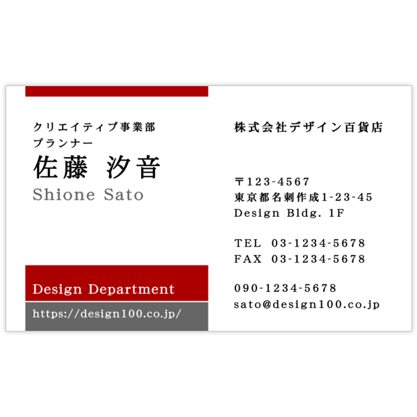 ツートン_レッド_4の名刺デザイン作成と印刷