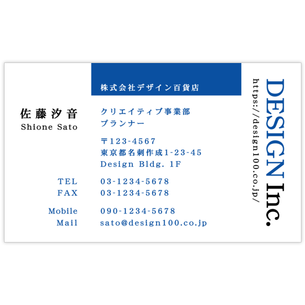 アーバン_ブルー_5の名刺デザイン作成と印刷