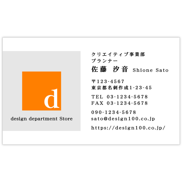 モダン_四角_1の名刺デザイン作成と印刷
