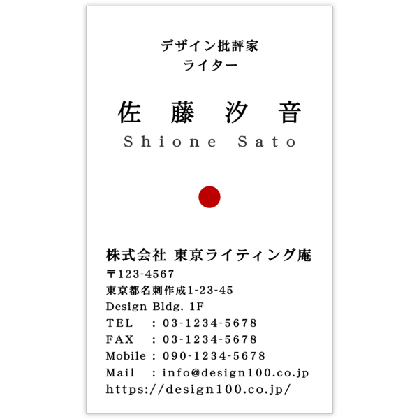 和風_丸_1の名刺デザイン作成と印刷