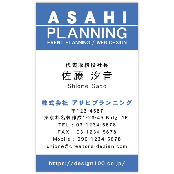 クリーン_ブルー_2の名刺デザイン作成と印刷