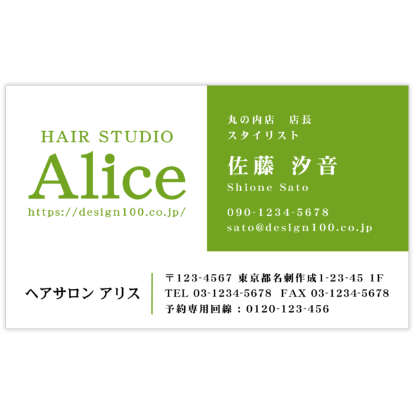 エコ_グリーン_5の名刺デザイン作成と印刷