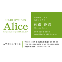 エコ_グリーン_5-2666